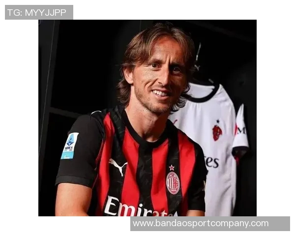 安布盛赞莫德里奇：米兰魅力领袖点燃足球热情与梦想