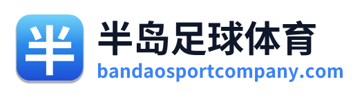 半岛足球体育